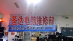 朝陽電腦維修與網絡科技領域技術開發 融合創新與專業服務